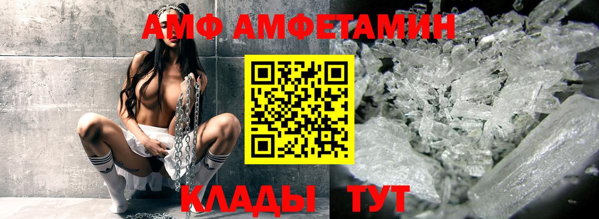 Каспийск  Амфетамин  Вход с VPN  мориарти формула  Амфетамин 97% 