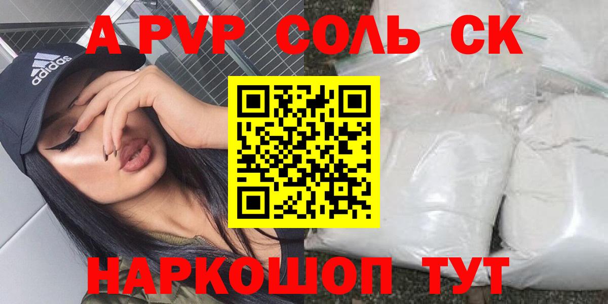 А ПВП СК  Вход с VPN  цена   Каспийск 