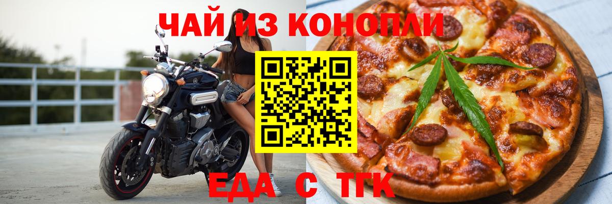 Каспийск  Еда ТГК марихуана  Вход с VPN 