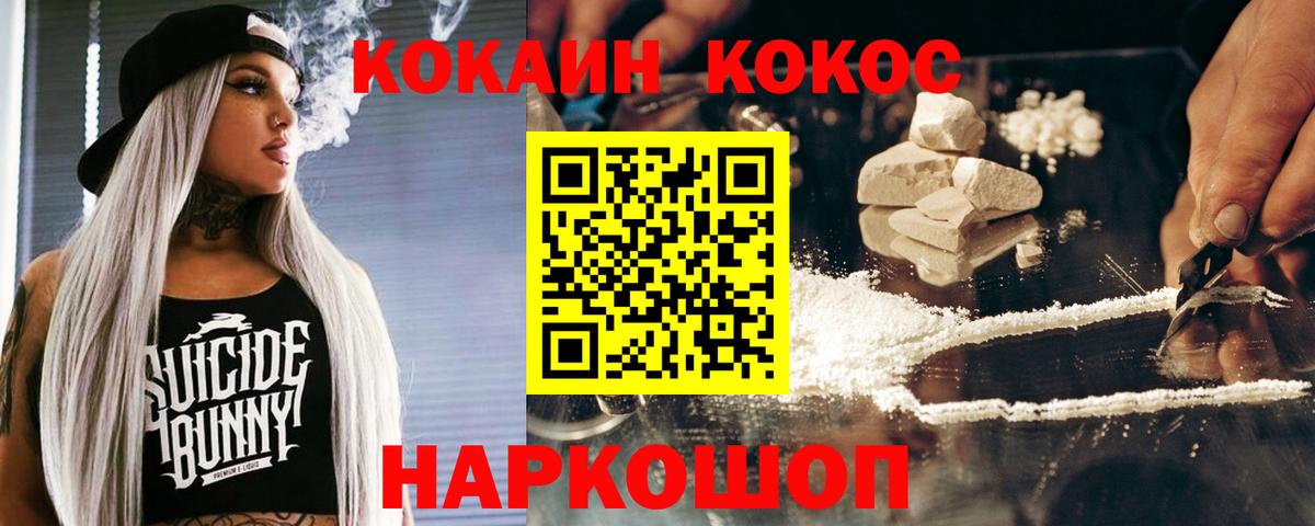 КОКАИН 99% Каспийск
