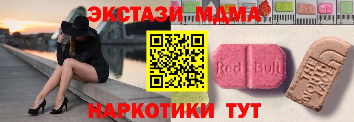 Ecstasy круглые  Ecstasy 300 mg  Каспийск  Вход с VPN 