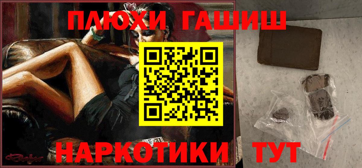 ГАШИШ ice o lator  ГАШИШ индика сатива  Каспийск  Вход с VPN 