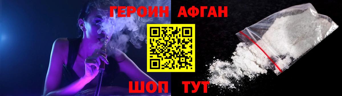 Героин VHQ Каспийск