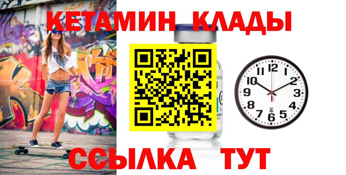 КЕТАМИН VHQ  Вход с VPN  Каспийск 