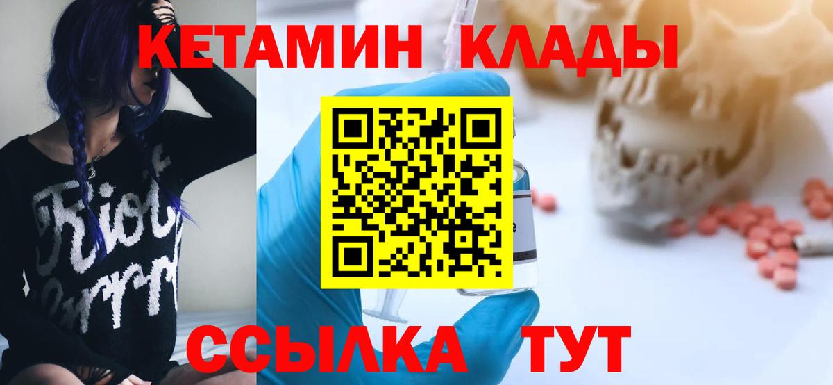 Кетамин VHQ Каспийск