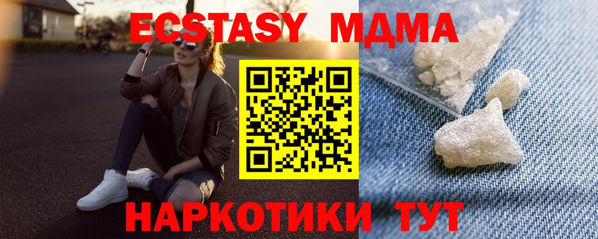 МДМА Molly Каспийск