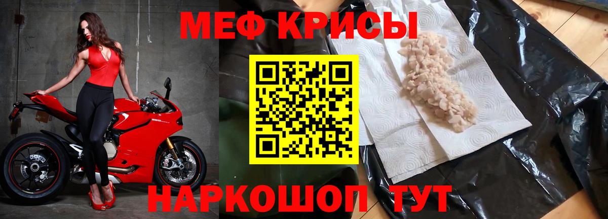 Меф  Мефедрон  Вход с VPN  МЕФ 4 MMC  МЕФ VHQ  Каспийск 