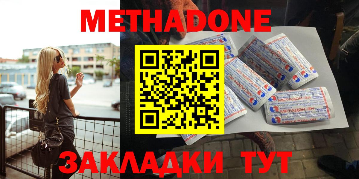 Каспийск  Метадон кристалл  МЕГА ONION  Вход с VPN  Метадон белоснежный 